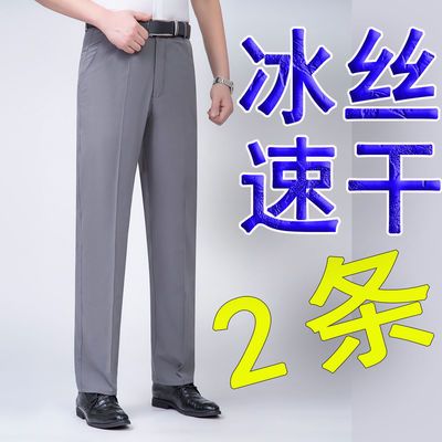 34388/夏季薄款冰丝速干裤子中年男士休闲裤中老年男裤爸爸长裤宽松西裤