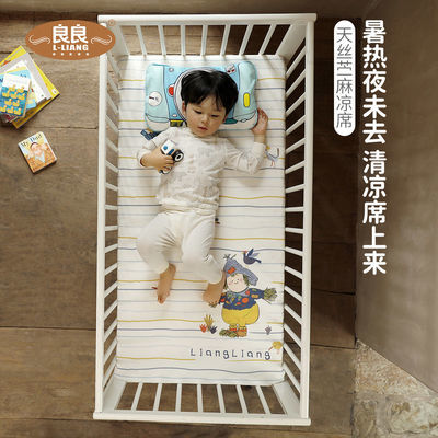 32179/良良 婴儿天丝苎麻凉席夏季透气席子大床凉席 新生儿宝宝婴儿