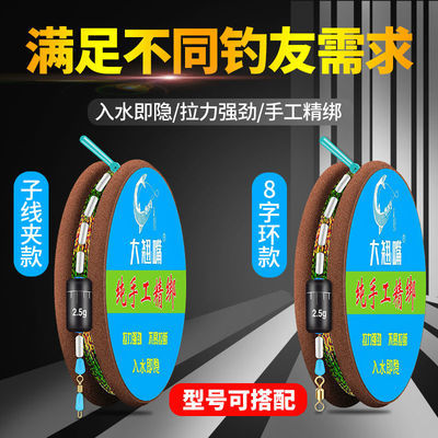 20397/斑点线组钓鱼线主线套装正品渔具隐形鱼线绑好渔具成品鲫鱼主线组