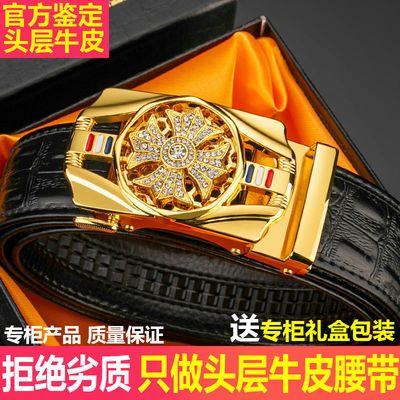 58916/时来运转皮带男士真皮自动扣腰带年轻商务时尚百搭潮流网红裤带