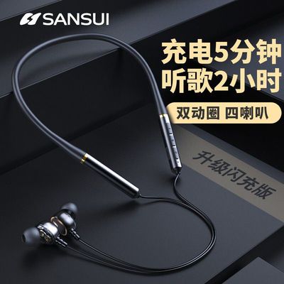 76747/山水I50蓝牙耳机运动颈挂式无线磁吸挂脖式入耳式苹果华为通用