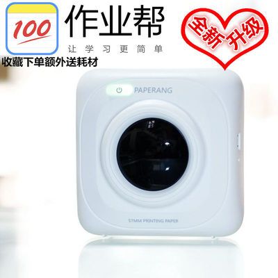 36605/喵喵机P1P2错题打印机学生迷你口袋咕咕照片作业帮小型学霸抄题器