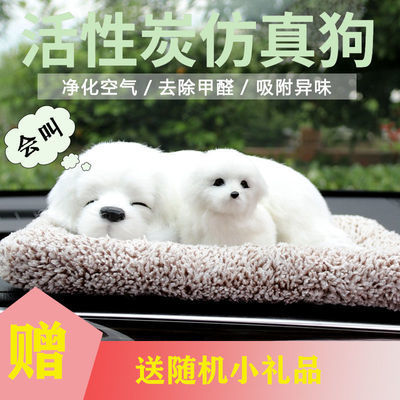 69914/车内装饰品活性炭仿真狗净化空气新车除甲醛除味摆件汽车载竹炭包