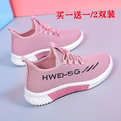 36546/买一送一/2双装】春夏秋老北京布鞋女韩版网面休闲运动鞋轻便网鞋