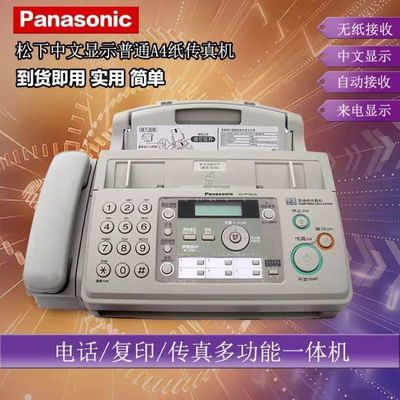 包邮全新松下传真机中文显示升级版普通A4纸复印电话一体机