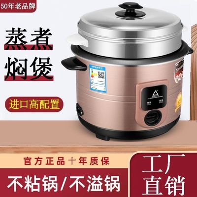 36714/正品红三角老式电饭锅小2人家用宿舍4人迷你小电饭煲多功能不粘锅