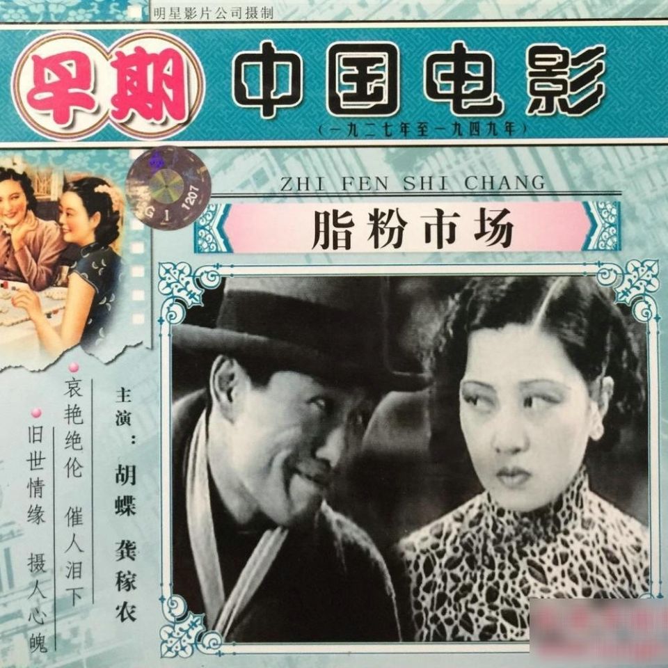 68部中国早期经典电影   送:经典《百年老电影金曲》