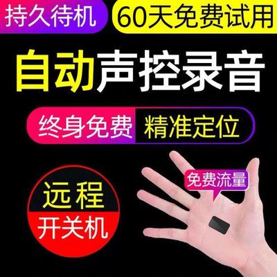 14944/北斗gps定位器跟踪器远程汽车载追踪仪听音录音神器儿童老人防丢