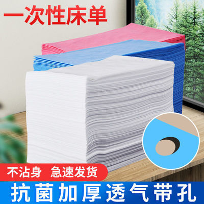 34163/一次性床单美容院专用批发透气无纺布加厚带趴脸孔蓝粉色看护床垫
