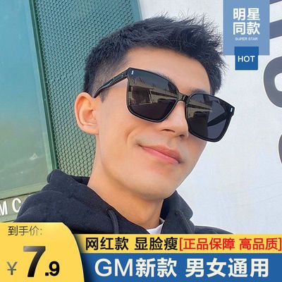 35059/2021年韩版男开车新款墨镜帅气ins网红款眼镜防紫外线太阳镜女潮