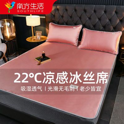 39092/南方生活凉席冰丝席三件套1.8m床空调软席子夏季学生床单单件0.9m