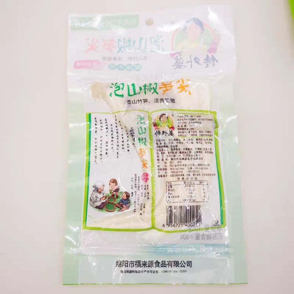 75788-四川 馋外婆泡山椒笋尖100g泡椒笋尖即食笋酸辣笋尖 休闲零食-详情图