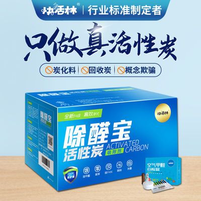 快活林二氧化锰改性活性炭新房装修除甲醛家用去除异味吸甲醛神器