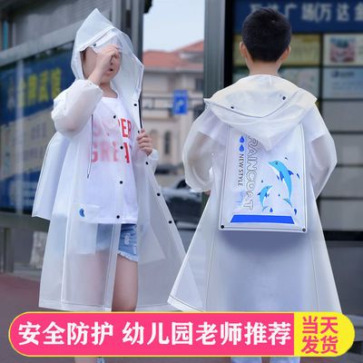25555/儿童雨衣幼儿园小学生雨披上学全身带书包位男童女童大童宝宝雨衣