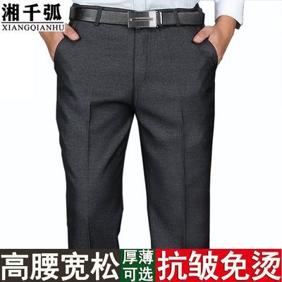 39279/夏季薄款中老年休闲裤男裤宽松高腰西裤秋冬加绒加厚爸爸裤子男装