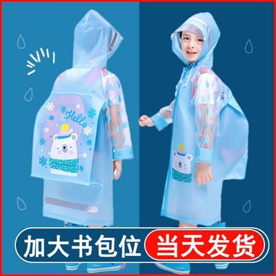 34501/儿童雨衣小学生男童雨披女童防水全身幼儿园宝宝上学衣加厚小孩