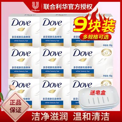 70887/正品多芬保湿清洁进口香皂块牛奶女肥皂洗手洗脸沐浴洗澡男家庭装