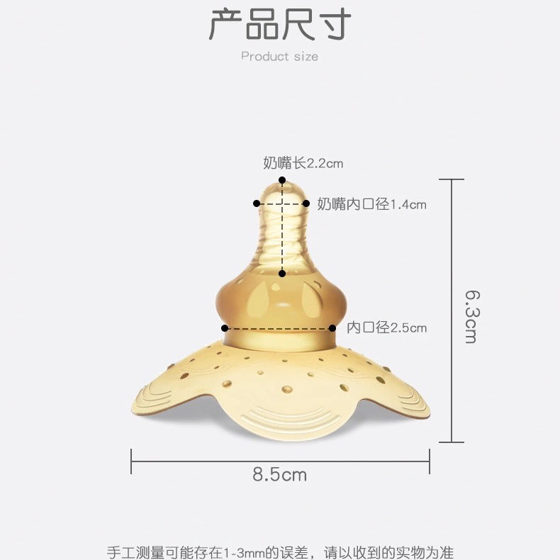 乳头保护罩喂奶神器躺喂哺乳奶嘴喂奶贴婴儿乳盾6到12个月护乳盾