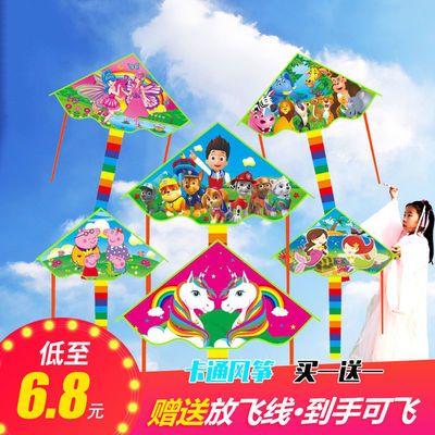 13754/【限时买一送一】卡通风筝新款儿童风筝赠送100米线板 微风更好飞