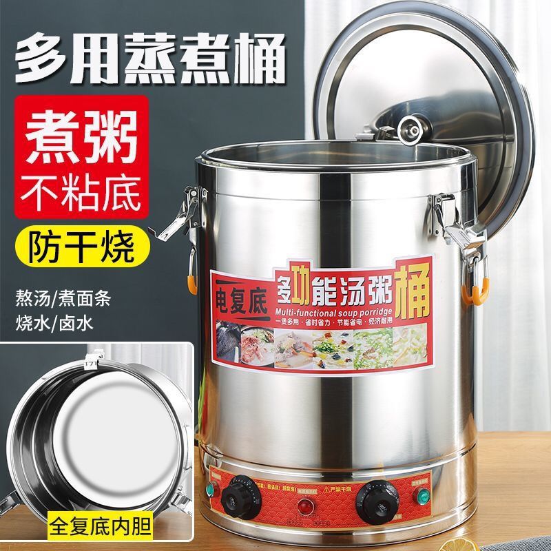 电热蒸煮汤桶不锈钢烧水桶加热保温桶一体商用大容量开水桶粥桶