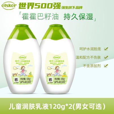 38678/强生嗳呵儿童润肤乳液男女宝宝补水保湿身体乳护肤润肤露春夏适用