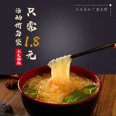 57892/正文老鸭汤粉丝袋装桶装嗨吃家重庆酸辣粉红薯粉丝方便面整箱批发