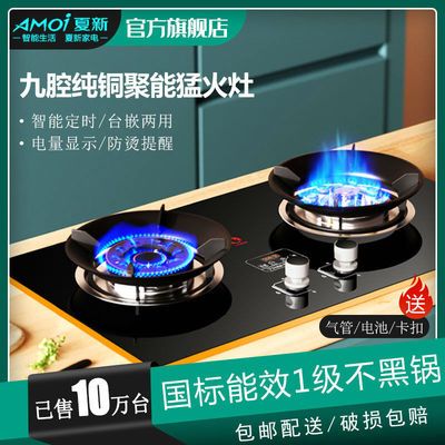 74928/夏新煤气灶双头家用嵌入式炉猛火燃气灶天然气台式液化气JZT-P001