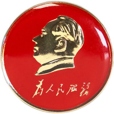 43281/毛主席红色滴胶大号胸针 毛泽东像章徽章 为人民服务伟人纪念饰品