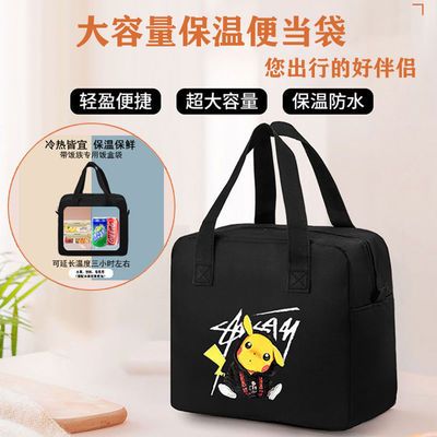 77756/皮卡丘保温包饭盒袋带饭手提包大容量便携卡通学生便当包加厚铝箔