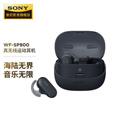 70448/SONY/索尼 WF-SP900 真无线蓝牙耳机入耳式跑步运动防水游泳MP3