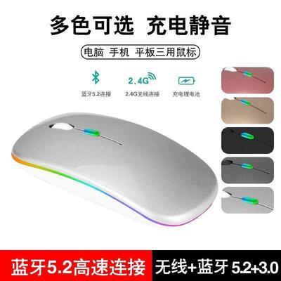 33829/三模蓝牙静音无线鼠标发光可充电适用于联想惠普戴尔电脑商务办公