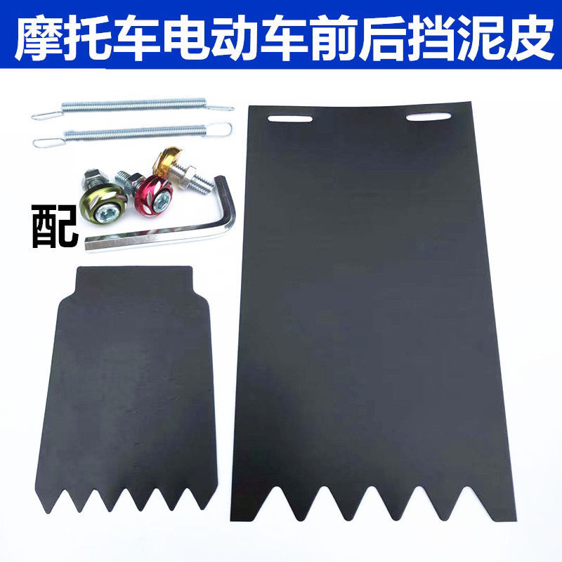 摩托车挡泥皮电动车挡泥板三轮车电瓶车后轮通用加宽加厚【2月12日发