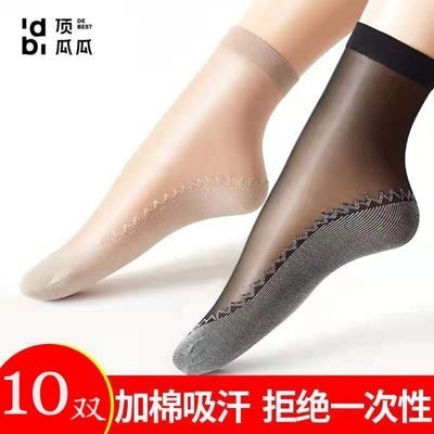31713/顶瓜瓜袜子女100%正品10双装脚底加棉防臭防滑丝袜耐磨防钩丝短袜