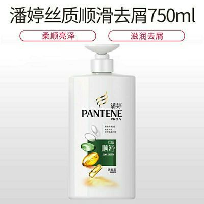 32498/正品洗头发水750ML丝质顺滑乳液修护去屑洗头膏男女士通用家庭装