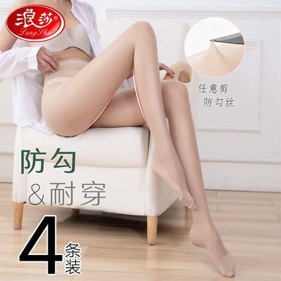 37570/浪莎正品4条丝袜女防勾丝不掉档夏天超薄性感连裤袜黑丝光腿神器