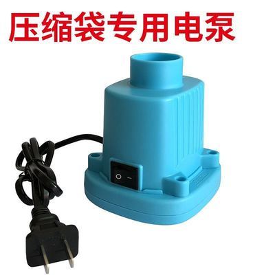74484/真空袋收纳压缩袋专用电泵压缩袋专用电动专用真空气电磊抽气机器