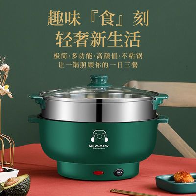 36435/多功能家用电炒锅电热锅不粘电火锅学生宿舍迷你小电锅简易电饭煲