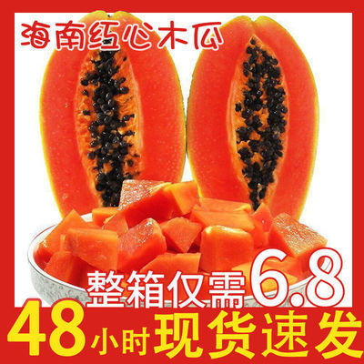 【保温发货】海南红心牛奶木瓜10斤装/8斤/5斤/3斤新鲜木瓜水果