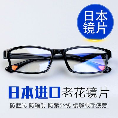37038/新款蓝光老花镜抗疲劳老花眼镜男女TR90轻盈防辐射男女