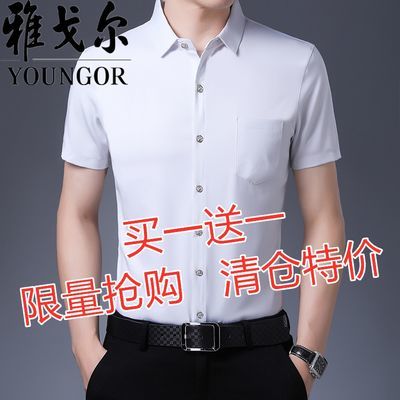 30481/正品特价清仓雅戈尔夏季桑蚕丝短袖衬衫男士免烫商务休闲纯色衬衣