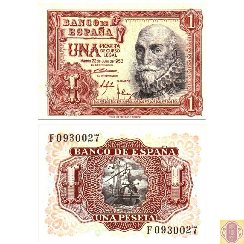 全新unc 1953年 西班牙1比塞塔纸币 阿尔瓦罗·德·巴赞 p-144