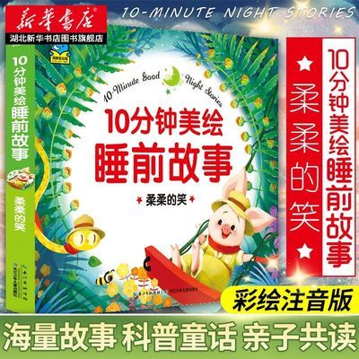 ���ڲ�����10����ע������˯ǰ�������ӹ��������汾:�����Ц�����»���� 5.67Ԫ