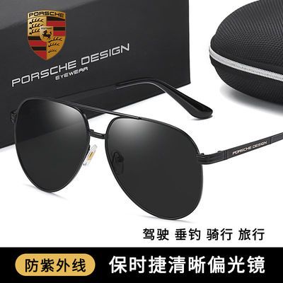36726/保时捷日夜两用变色太阳眼镜墨镜圆脸方脸男开车专用防紫外线8606