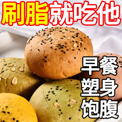 36633/【刷脂欧包】黑麦全麦面包谷物欧包粗粮代餐早餐代餐吐司整箱批发