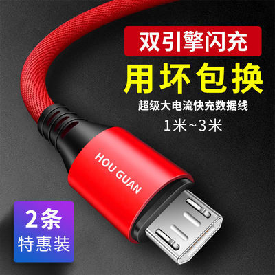 50010/vivo闪充数据线x21x20x6x7x9Y66Y67Y83Y85手机快充充电线安卓通用