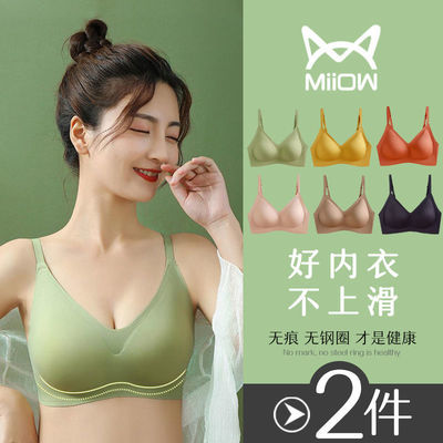 37679/猫人乳胶无痕内衣女无钢圈聚拢防下垂收副乳吊带背心式文胸罩薄款
