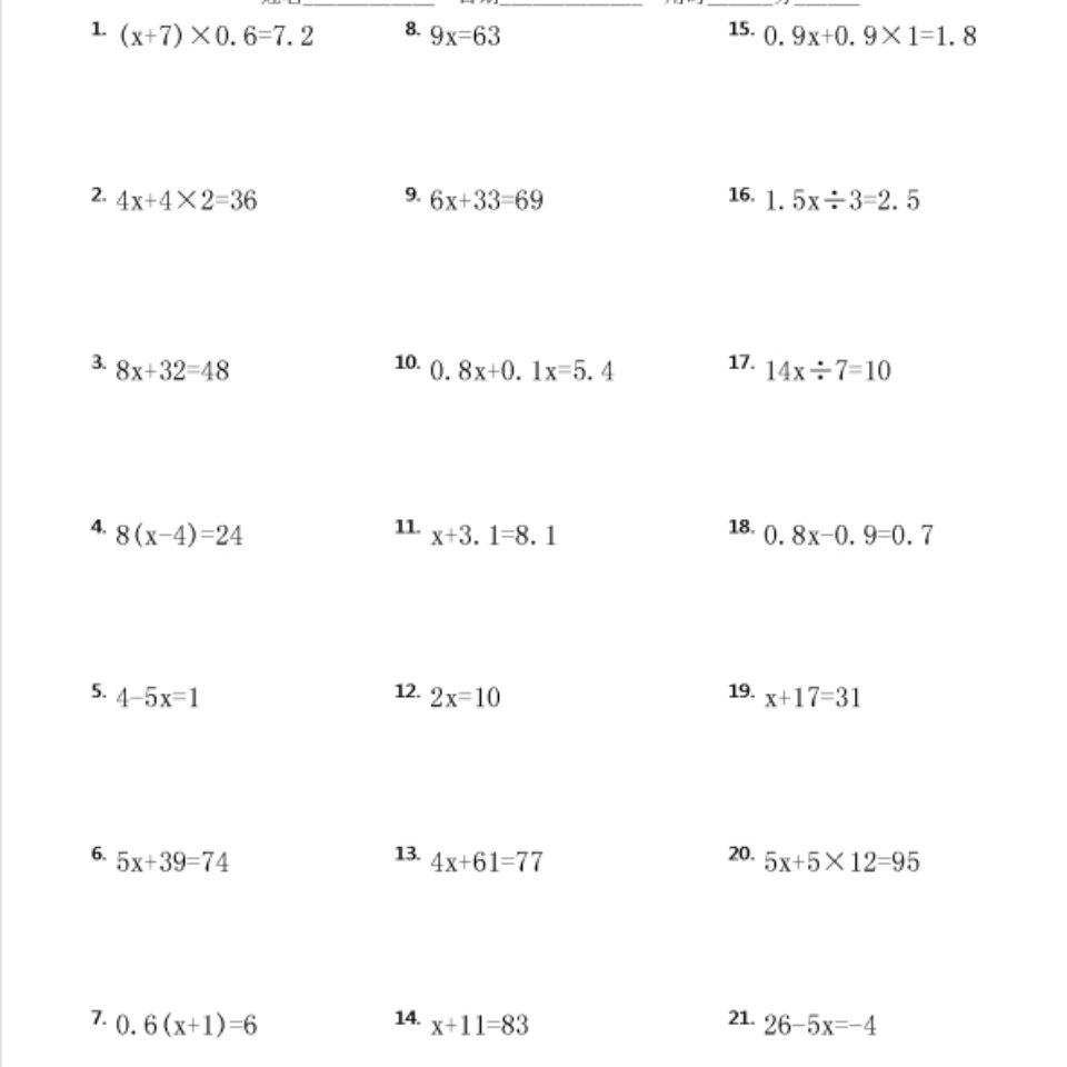 小学四年级数学解简易方程式专项练习题计算题附详细答案练习本