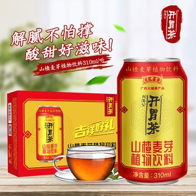 王老吉凉茶何济公开胃茶6罐装夏日饮品解渴饮料