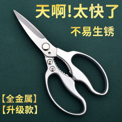 20026/剪刀厨房厨用多功能家用剪刀鸡骨剪肉杀鸡神器SK5不锈钢德国剪子