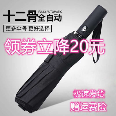 56421/全自动折叠男女韩版大号双人三折伞学生伞加固防风晴雨两用伞手动
